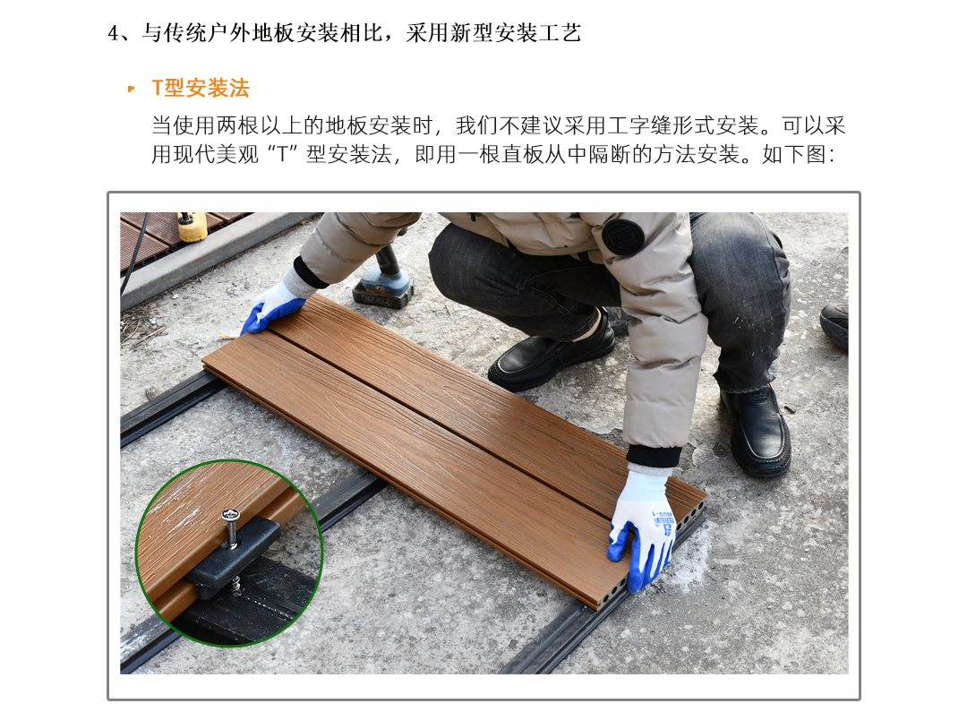 户外木塑地板安装方法(图9)