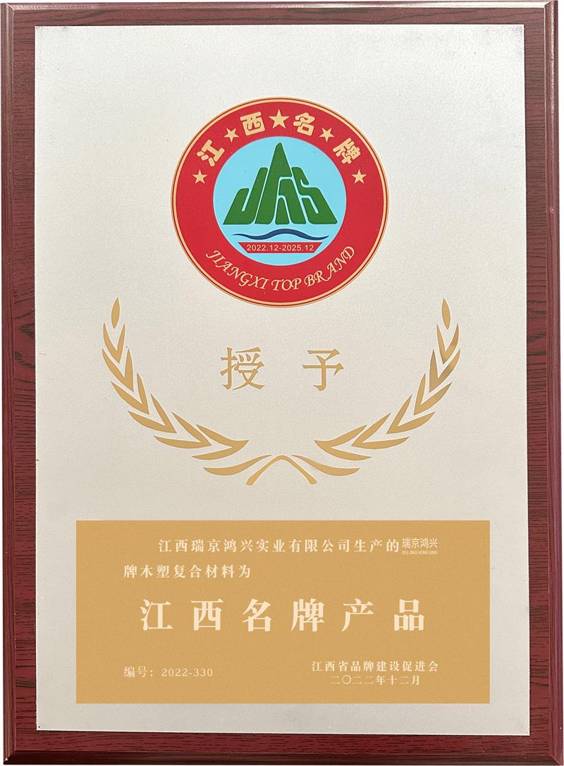 荣获“江西名牌”产品(图1)