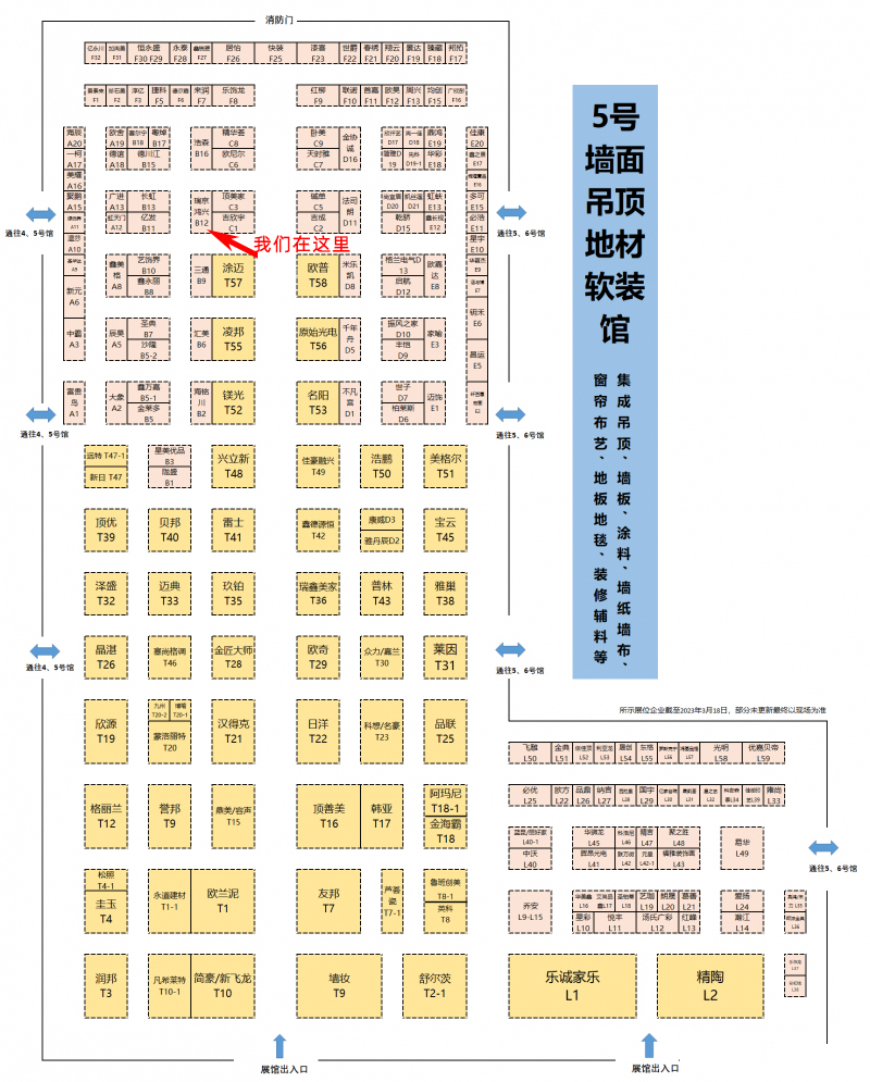 4月成都建博会邀你观展(图3)