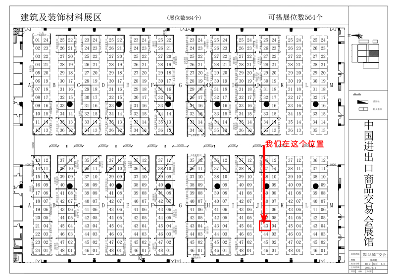 4月广交会邀您观展(图2)