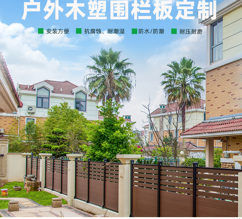 塑木围栏板(图2)