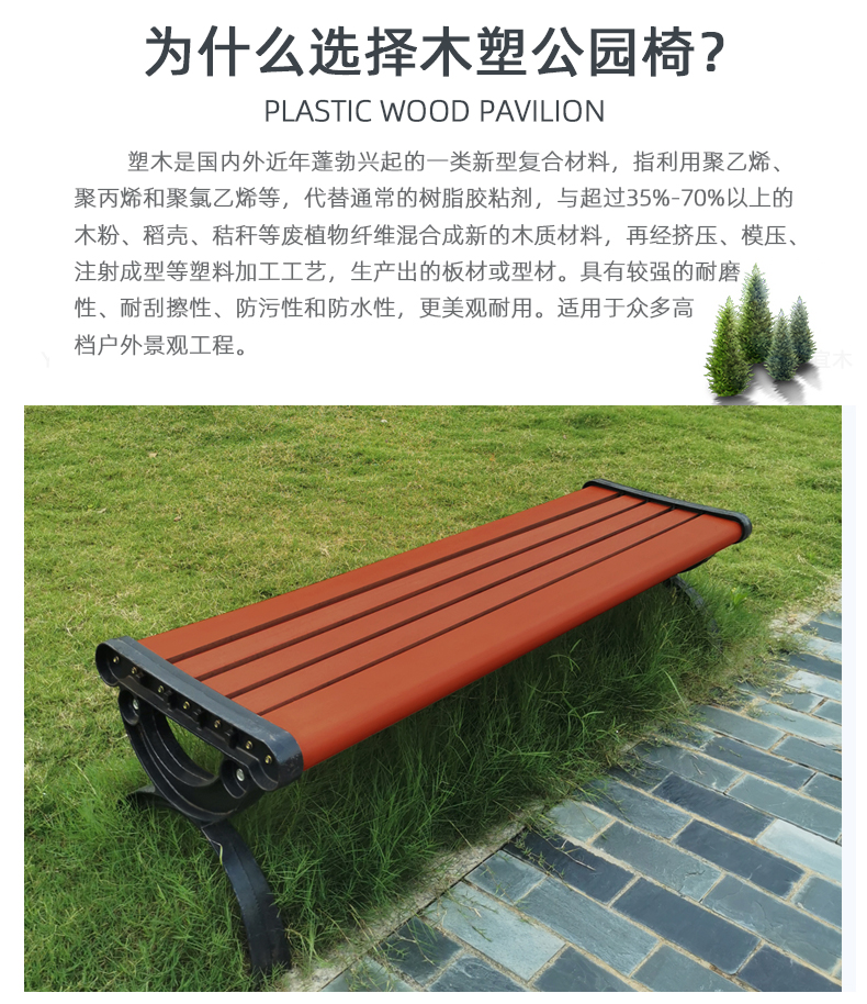塑木公园椅(图4)