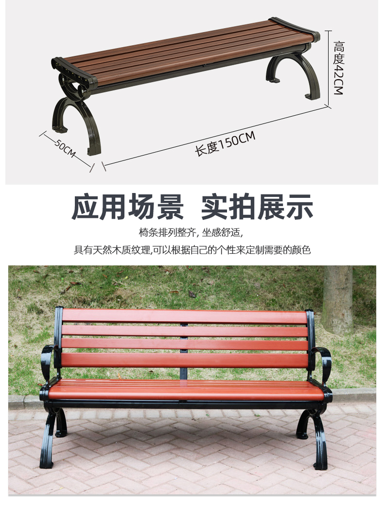 塑木公园椅(图6)