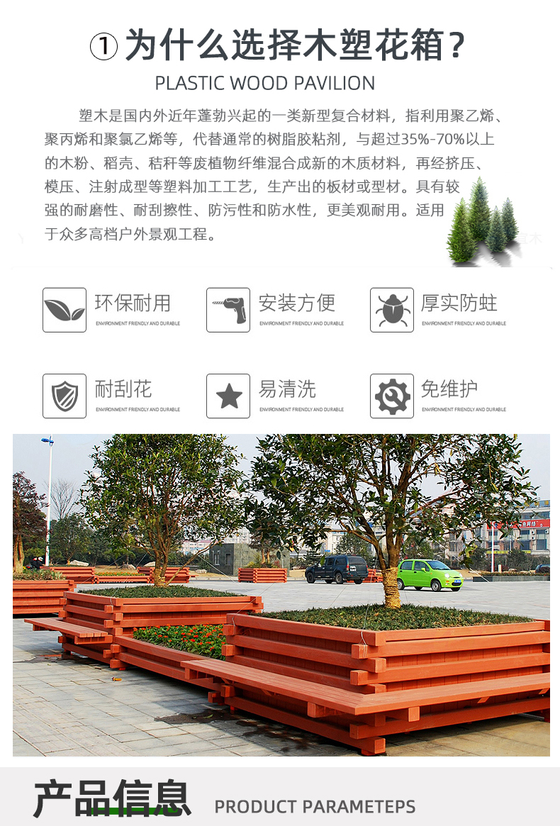 塑木花箱(图2)