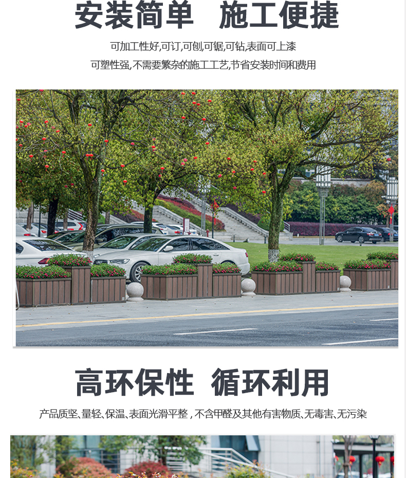 塑木花箱(图4)