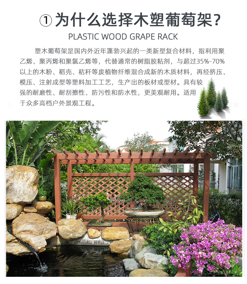 木塑葡萄架(图2)
